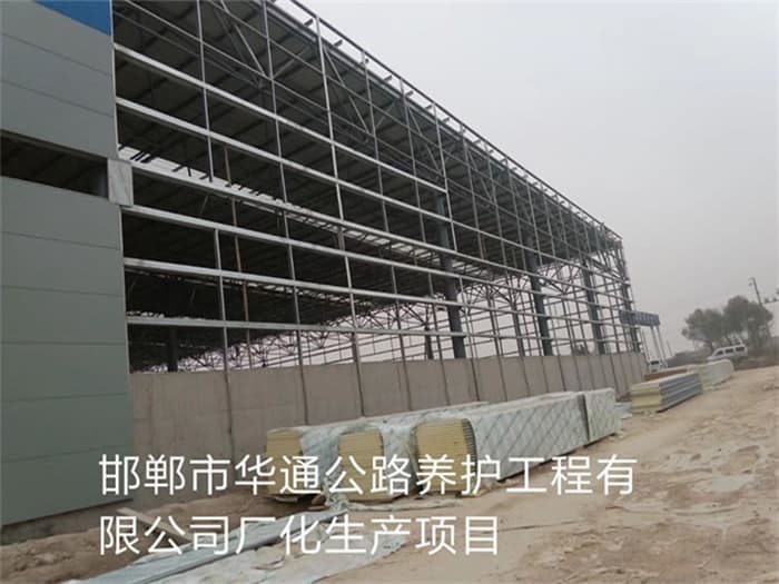 兰溪华通公路养护工程有限公司长化生产项目