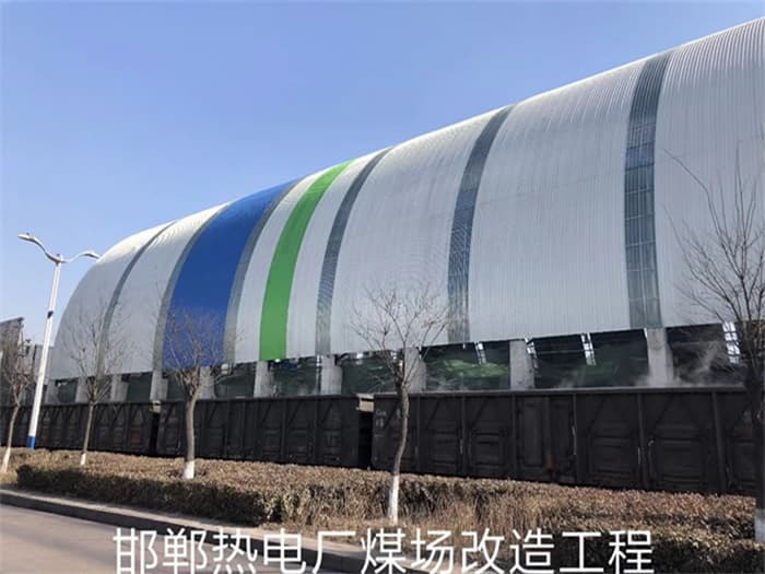 兰溪热电厂煤场改造工程