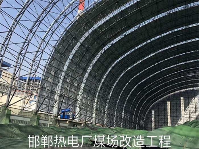 兰溪热电厂煤场改造工程